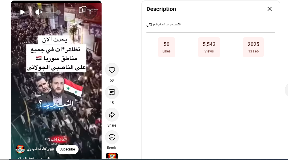 لقطة من الفيديو المنشور في حساب @دولةالحشدالمهدوي في يوتيوب، في 13 شباط 2025
