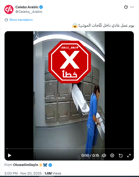 لقطة من الفيديو المتناقل بالمزاعم الخاطئة (اكس)