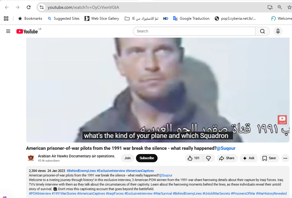 لقطة من الفيديو المنشور في حساب @suqour قي يوتيوب في 24 كانون الثاني 2023
