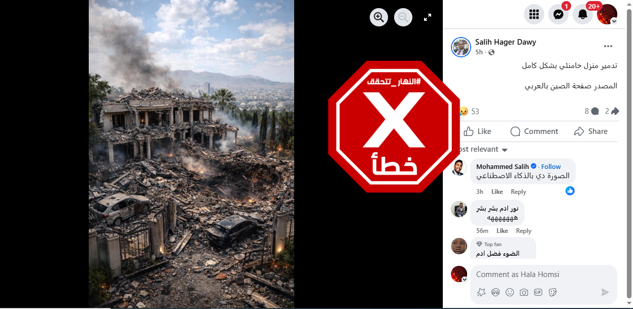 الصورة المتناقلة بالمزاعم الخاطئة (فايسبوك)