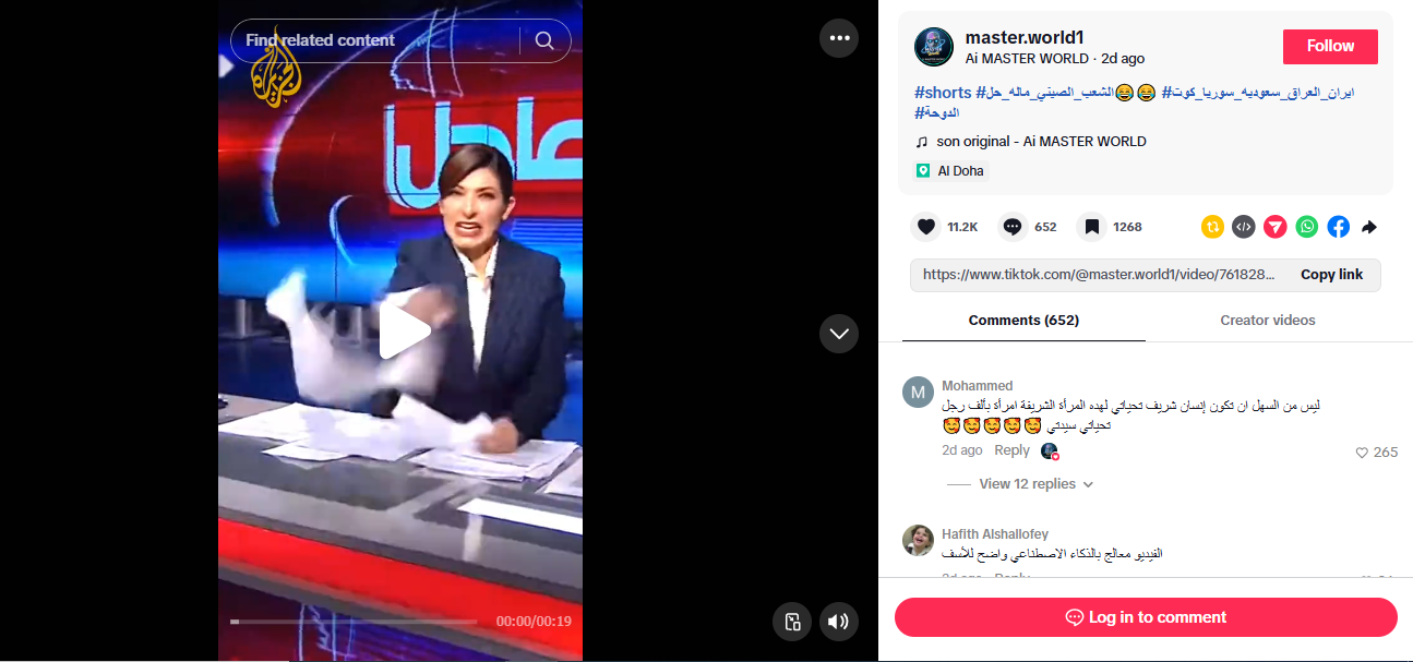 لقطة من الفيديو المنشور في حساب master.world1@ في تيك توك، في 17 آذار 2026 