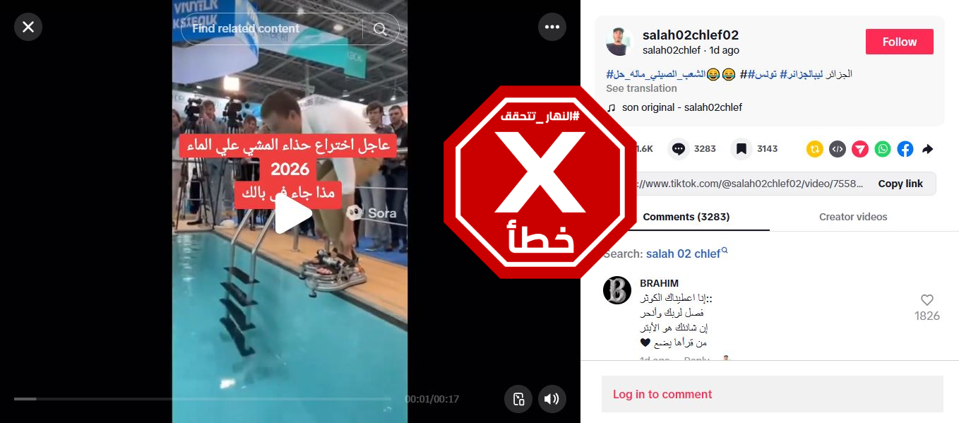 لقطة من الفيديو المتناقل بالمزاعم الخاطئة (تيك توك)
