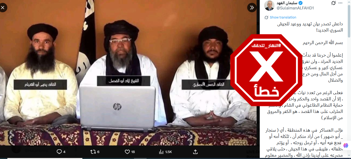 المنشور الخاطئ المتناقل (اكس)