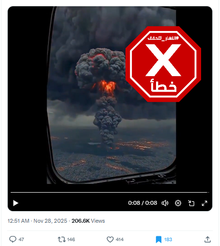 لقطة من الفيديو المتناقل بالمزاعم الخاطئة (اكس)