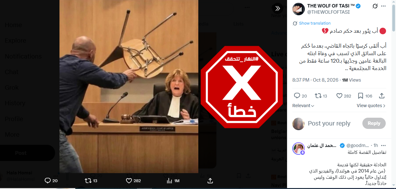 الصورة المتناقلة بالمزاعم الخاطئة (اكس)