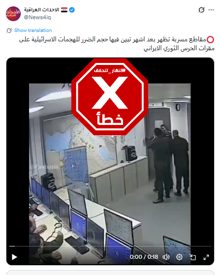 لقطة من الفيديو المتناقل بالمزاعم الخاطئة (اكس)