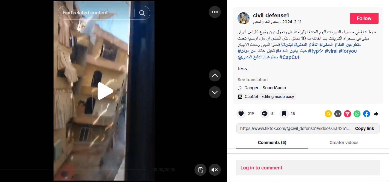 لقطة من الفيدية المنشور في حساب @civil_defense1 في تيك توك في 11 شباط 2024