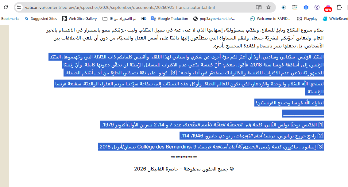 لقطة من خطاب البابا في قصر الاليزيه في 25 ايلول 2026 (موقع الكرسي الرسولي)