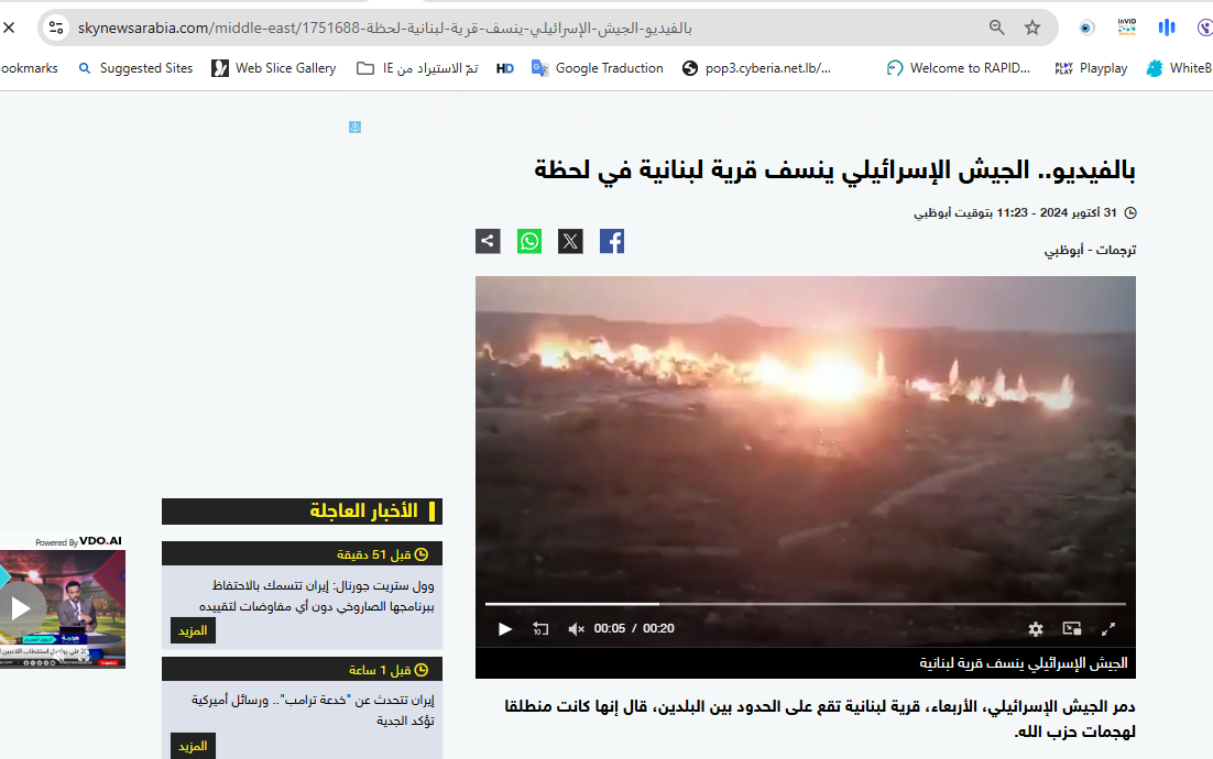 لقطة من الفيديو المنشور في موقع سكاي نيوز عربية في 31 تشرين الاول 2024