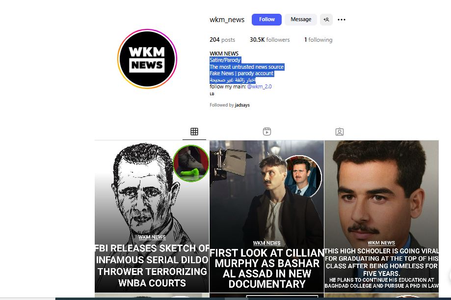 لقطة للحساب في انستغرام 