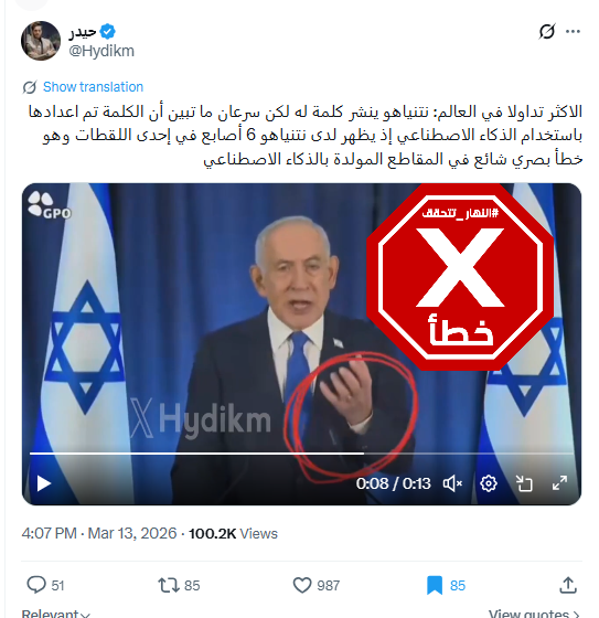 لقطة من الفيديو المتناقل بالمزاعم الخاطئة (اكس)