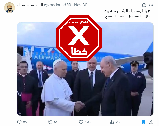 المنشور الخاطئ المتناقل (اكس)