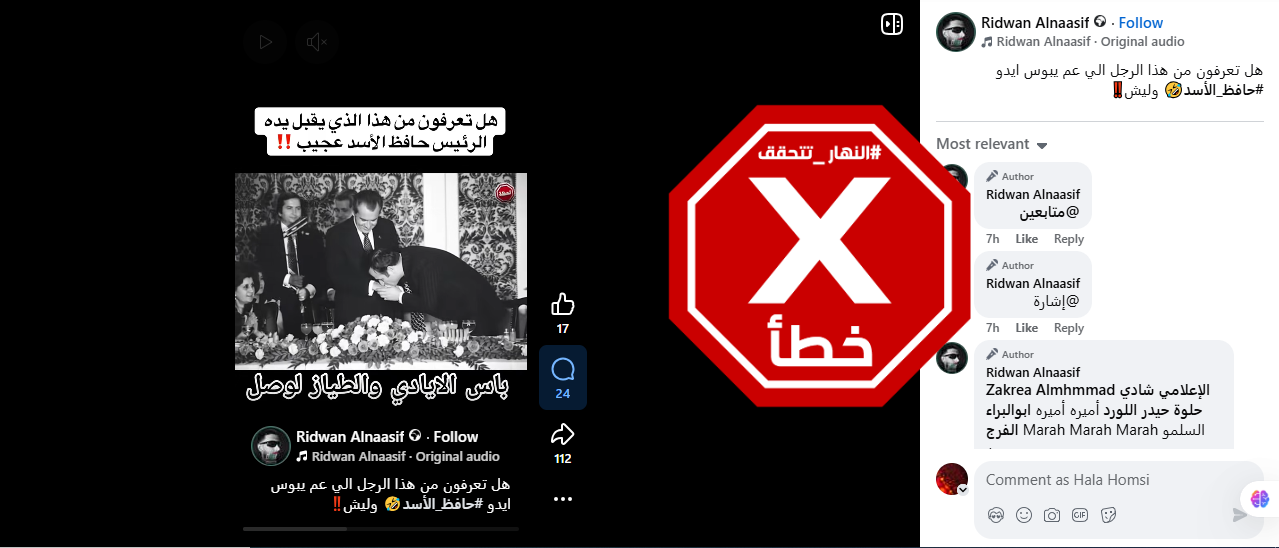 لقطة من الفيديو المتناقل بالمزاعم الخاطئة (فايسبوك)