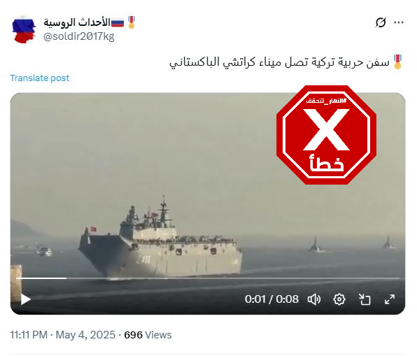 لقطة من الفيديو المتناقل بالمزاعم الخاطئة (اكس)