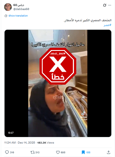 لقطة من الفيديو المتناقل بالمزاعم الخاطئة (اكس)