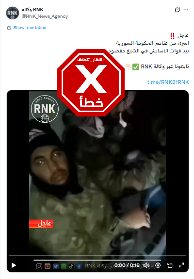 لقطة من الفيديو المتناقل بالمزاعم الخاطئة (اكس)