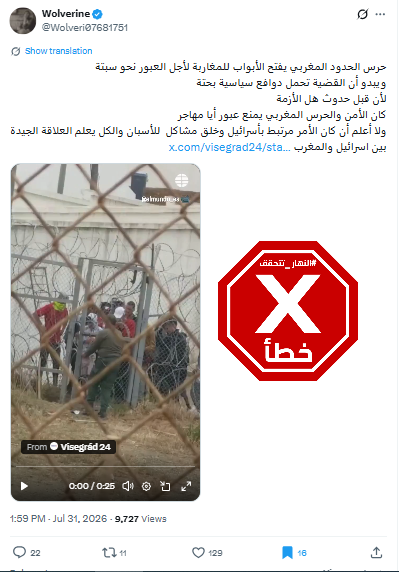 لقطة من الفيديو المتناقل بالمزاعم الخاطئة (اكس)