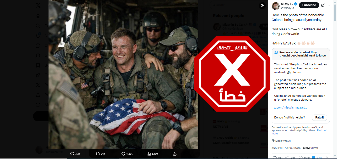 الصورة المتناقلة بالمزاعم الخاطئة (اكس)