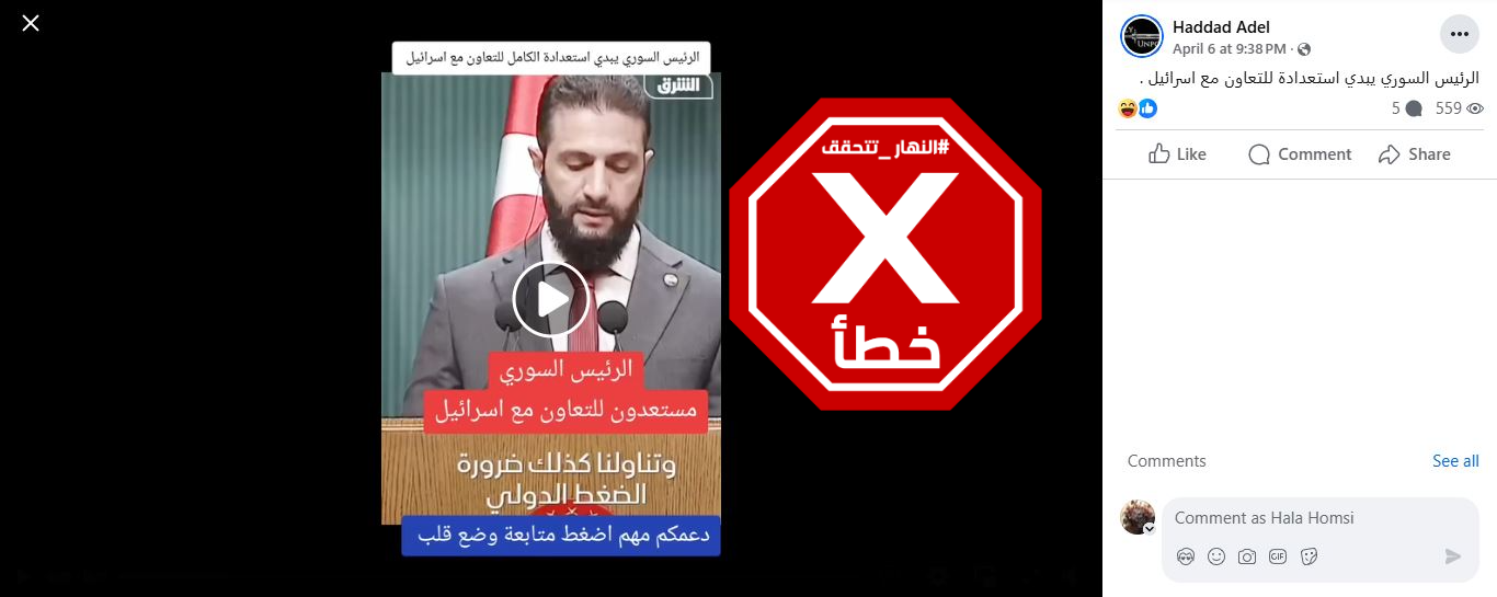 لقطة من الفيديو المتناقل بالمزاعم الخاطئة (فايسبوك)