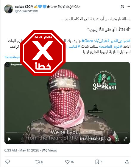 لقطة من الفيديو المتناقل بالمزاعم الخاطئة (اكس)