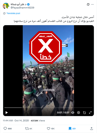لقطة من الفيديو المتناقل بالمزاعم الخاطئة (اكس)