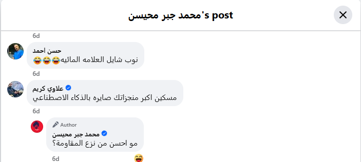 من ردود عفلوك على تعليقات مستخدمين