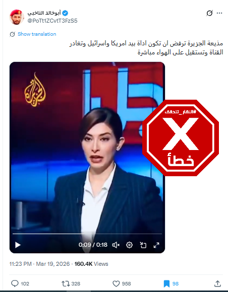 لقطة من الفيديو المتناقل بالمزاعم الخاطئة (اكس)