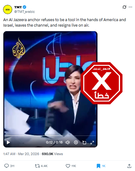 لقطة من الفيديو المتناقل بالمزاعم الخاطئة (اكس)