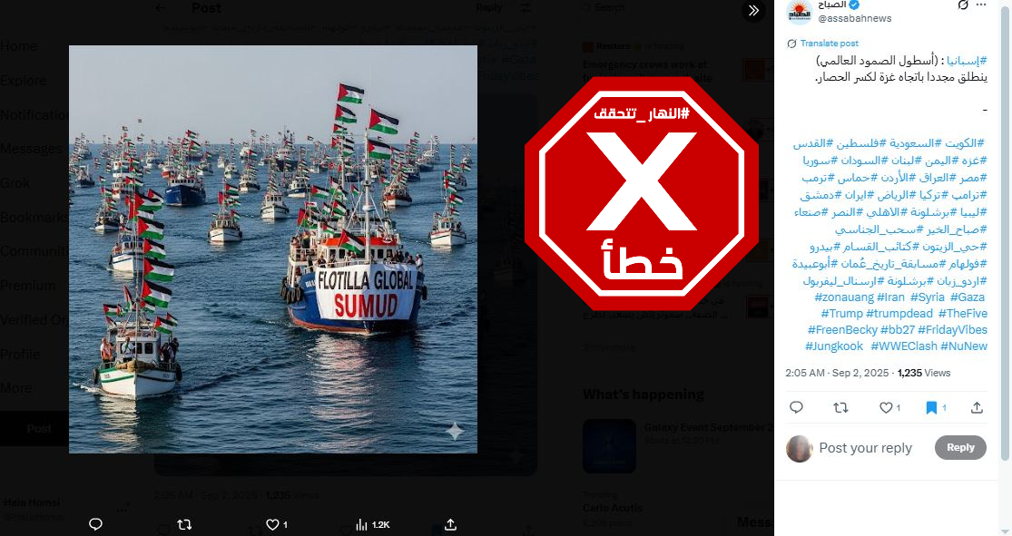 الصورة المتناقلة بالمزاعم الخاطئة (اكس)