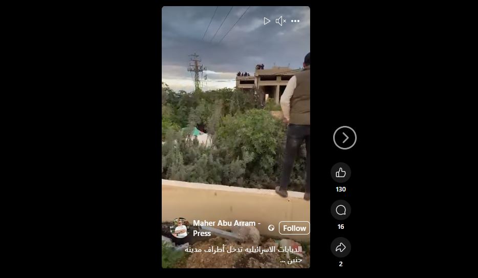 لقطة من الفيديو المنشور في فايسبوك قبل 6 اشهر