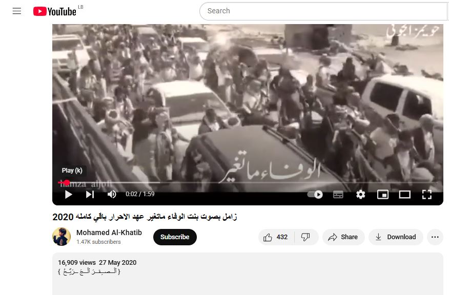 لقطة من الفيديو المنشور في حساب محمد الخطيب في يوتيوب، في 27 ايار 2020
