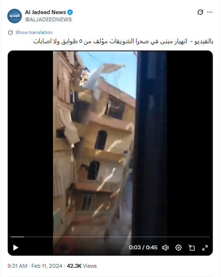لقطة من الفيديو المنشور في حساب قناة الجديد في اكس، في 11 شباط 2024