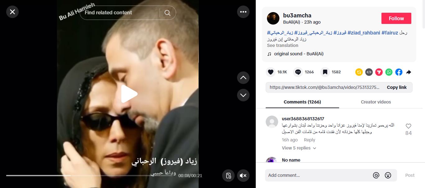 لقطة من الفيديو المنشور في حساب bu3amcha في تيك توك