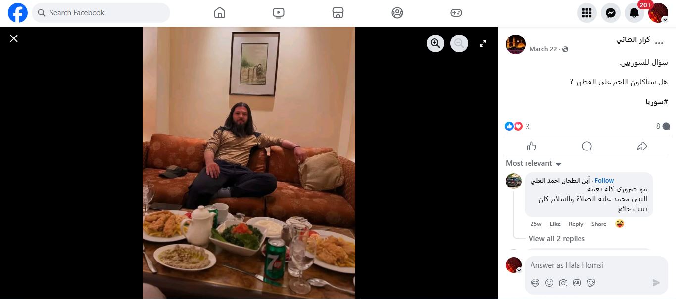 الصورة منشورة في صفحة بفايسبوك، في 22 آذار 2025