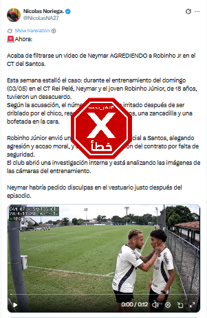 لقطة من الفيديو المتناقل بالمزاعم الخاطئة (اكس)
