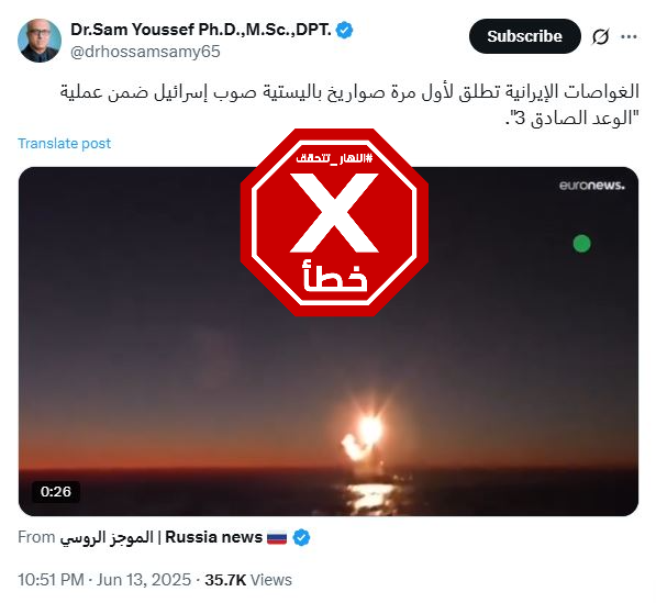 لقطة من الفيديو المتناقل بالمزاعم الخاطئة (اكس)