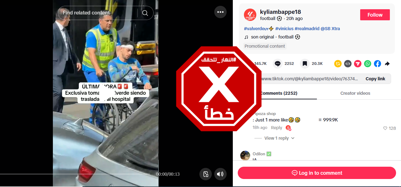 لقطة من الفيديو المتناقل بالمزاعم الخاطئة (تيك توك)