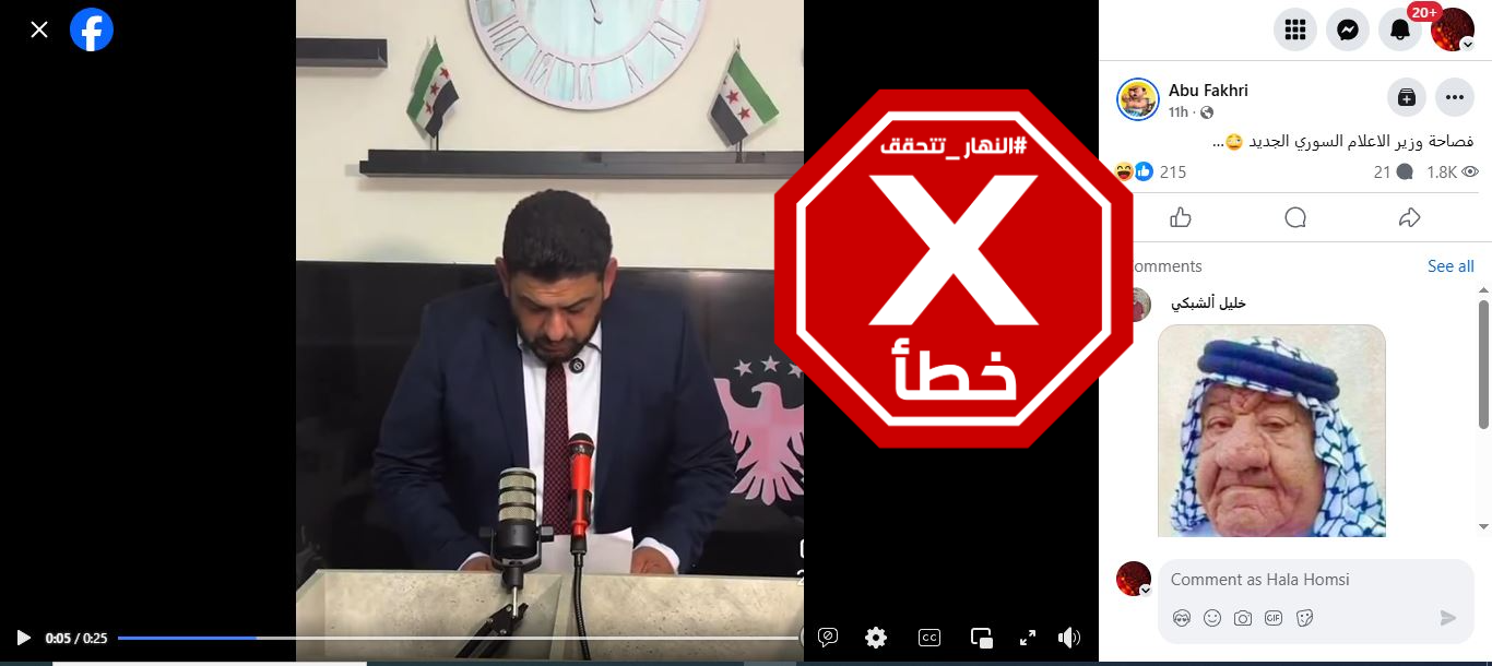لقطة من الفيديو المتناقل بالمزاعم الخاطئة (فايسبوك)