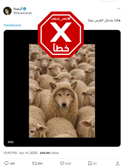 لقطة من الفيديو المتناقل بالمزاعم الخاطئة (اكس)
