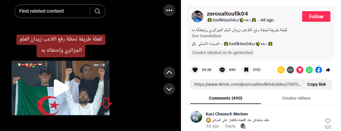 شعار VEO ظهر اسفل الفيديو الى اليمين