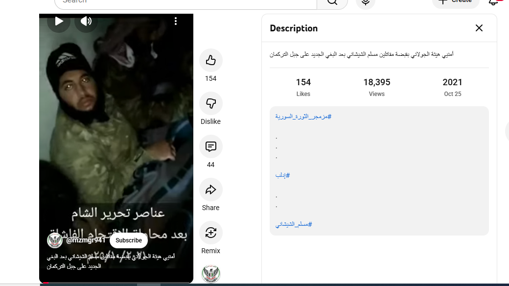 لقطة من الفيديو المنشور في حساب مزمجر الثورة السورية في يوتيوب، في 21 تشرين الاول 2021