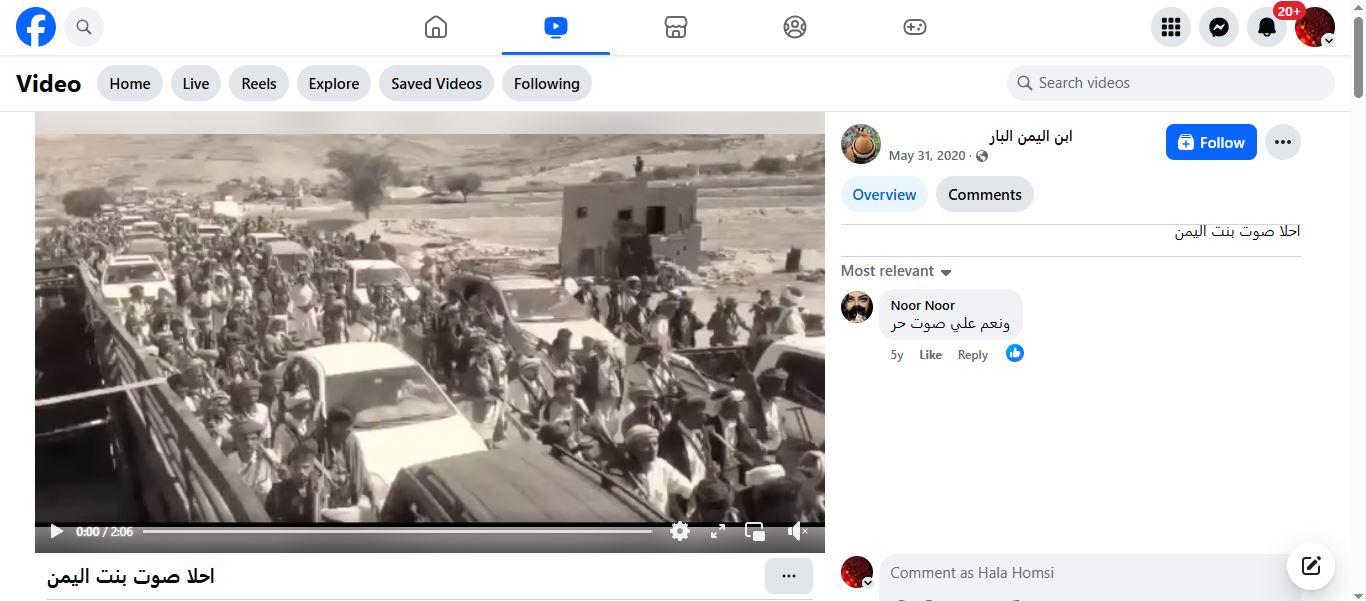 لقطة من الفيديو المنشور في صفحة ابن اليمن البار في الفايسبوك، في 31 ايار 2020