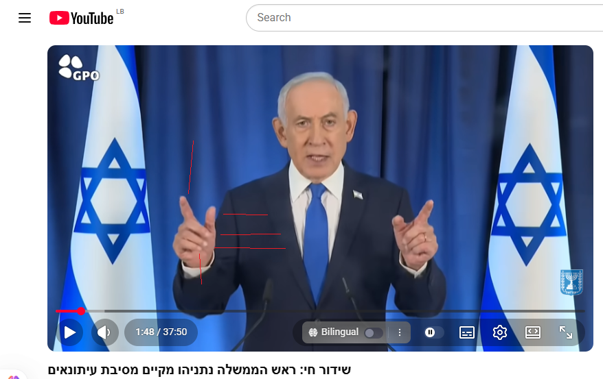 لقطة من الفيديو المنشور في حساب مكتب رئيس الوزراء الاسرائيلي في يوتيوب، في 12 آذار 2026