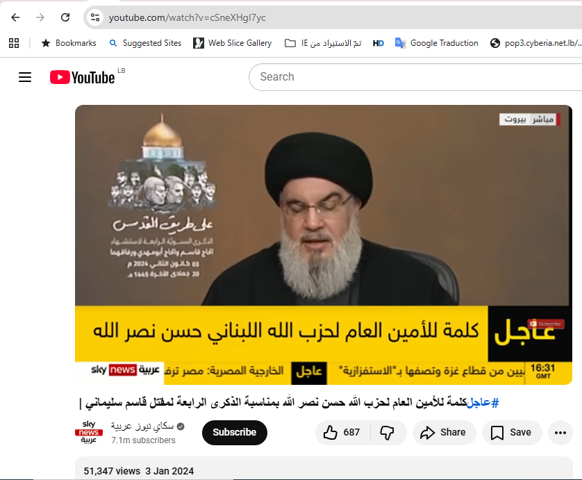 لقطة من الفيديو المنشور في حساب قناة سكاي نيوز عربية في يوتيوب، في 3 كانون الثاني 2024