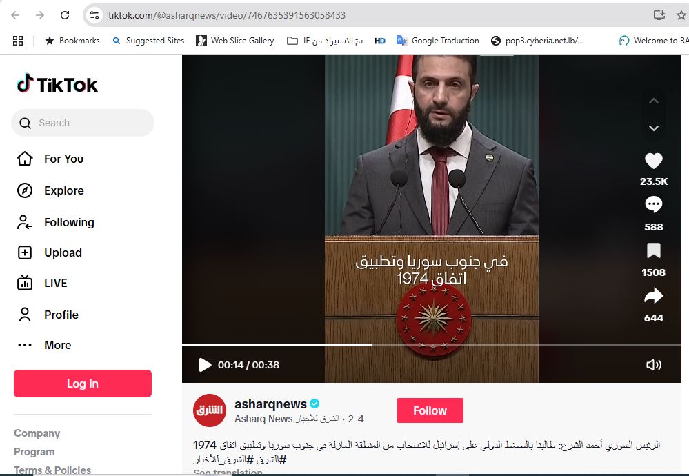لقطة من الفيديو المنشور في حساب قناة الشرق للاخبار في تيك توك في 4 شباط 2025