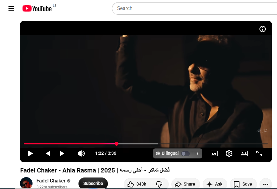 لقطة من الفيديو المنشور في حساب فضل شاكر في يوتيوب، في 18 نيسان 2026 