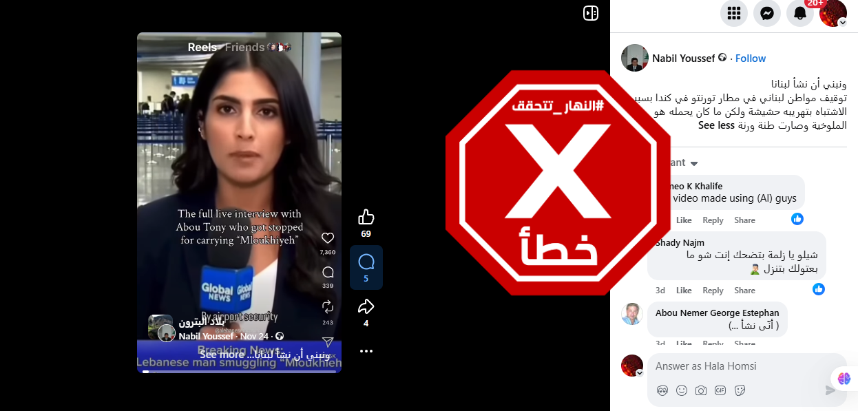 لقطة من الفيديو المتناقل بالمزاعم الخاطئة (فايسبوك)