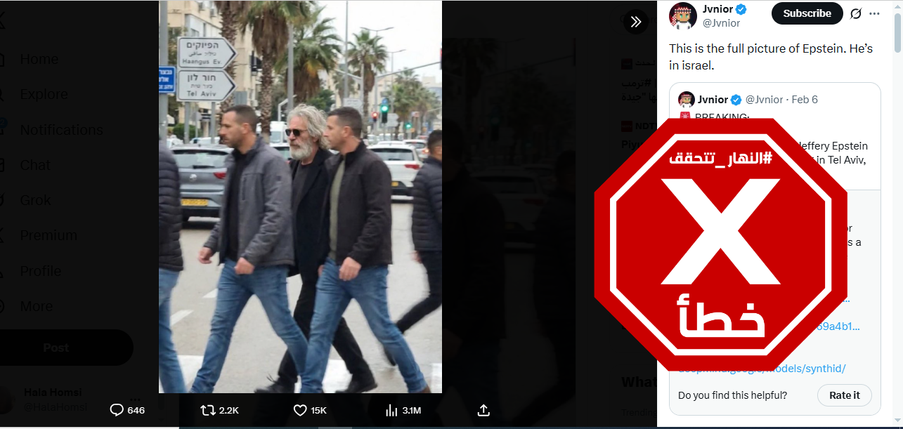 الصورة المتناقلة بالمزاعم الخاطئة (اكس)