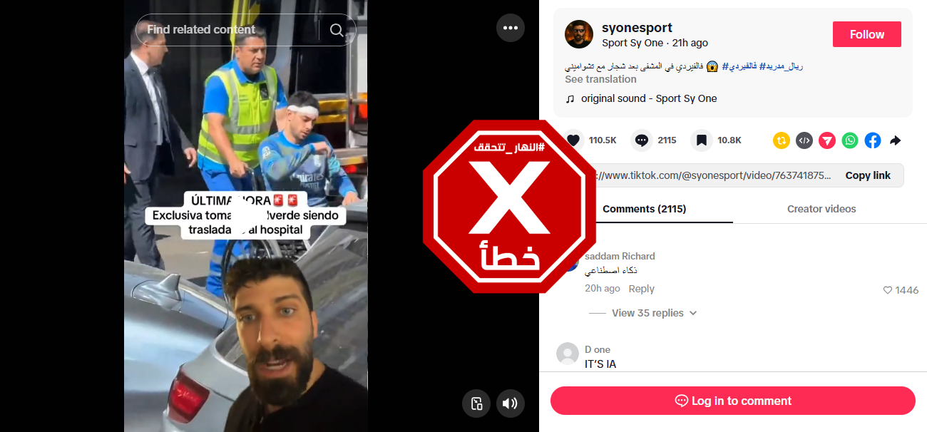 لقطة من الفيديو المتناقل بالمزاعم الخاطئة (تيك توك)