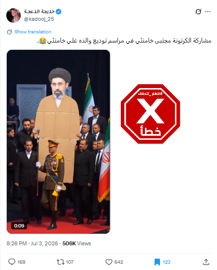 لقطة من الفيديو المتناقل بالمزاعم الخاطئة (اكس)